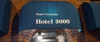 Akihabara 3000 - Auberge de jeunesse *
